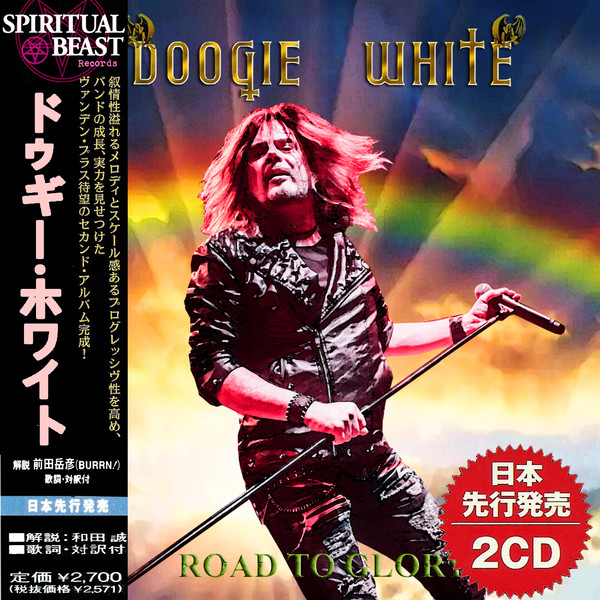 Doogie White - Road To Glory (Compilation)