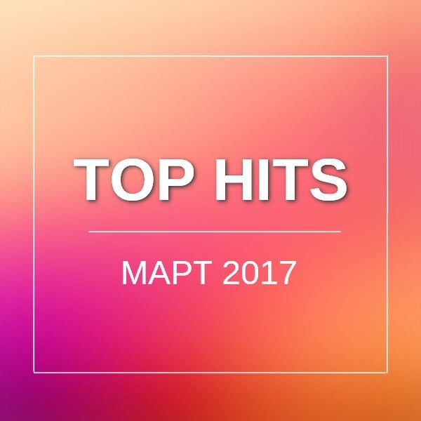 VA - Top Hits (2017)