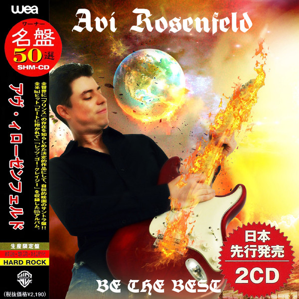 Avi Rosenfeld - Be The Best (Compilation) 2019